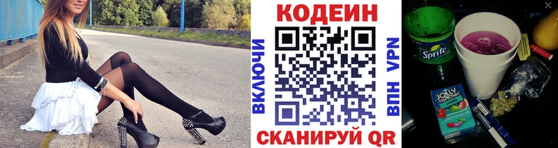 даркнет наркотические препараты  Новоульяновск  Кодеин Purple Drank 