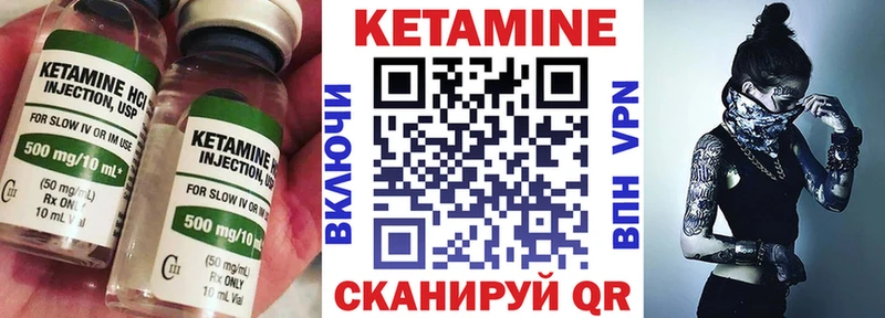 Кетамин ketamine  KRAKEN ссылки  Новоульяновск 