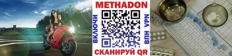 Метадон VHQ  KRAKEN tor  Новоульяновск 